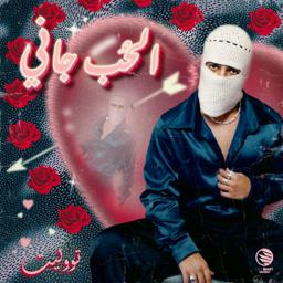 song-image