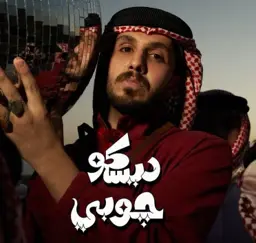 song-image