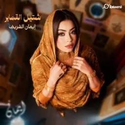 song-image