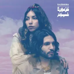 song-image